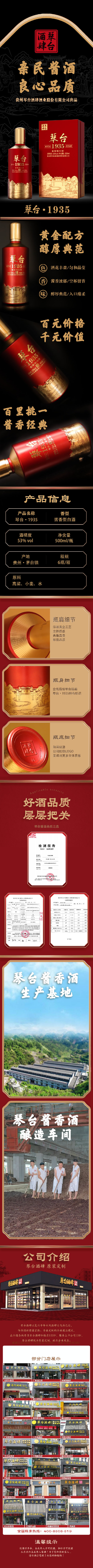 琴台1935